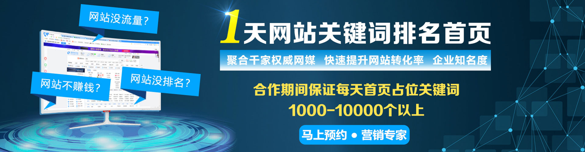 杭锦旗百度广告推广